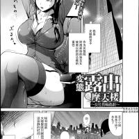 露出h漫画