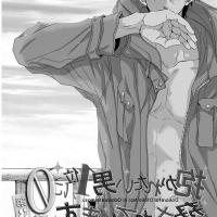 dakaretai otoko ichii