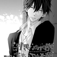 dakaretai otoko ichii
