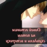 dakaretai otoko ichii