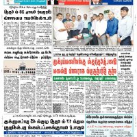 ப ண 10ச க ஸ