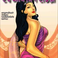 savita bhabhi free episode