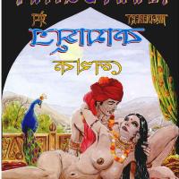 bangla adult comics