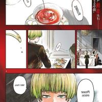 calcio na shitsuji overview chapter 1