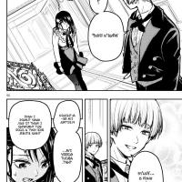 calcio na shitsuji overview chapter 1