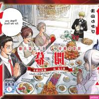 calcio na shitsuji overview chapter 1
