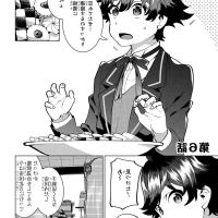 calcio na shitsuji overview chapter 1