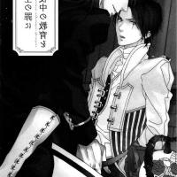 calcio na shitsuji overview chapter 1