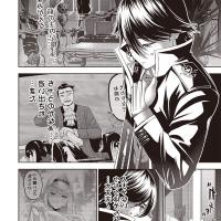 calcio na shitsuji overview chapter 1