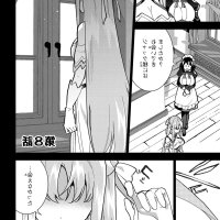 calcio na shitsuji overview chapter 1