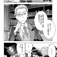 calcio na shitsuji overview chapter 1