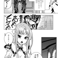 calcio na shitsuji overview chapter 1