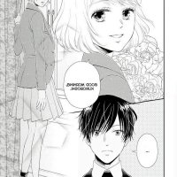 calcio na shitsuji overview chapter 1