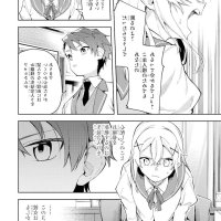 calcio na shitsuji overview chapter 1