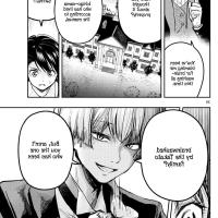 calcio na shitsuji overview chapter 1
