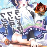 susamaru sex comics