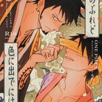 sex gay anime lawlu