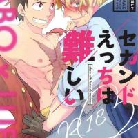 sex gay anime lawlu