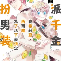 gl h漫画