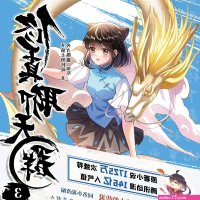 小说 漫画 成人