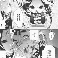 demon slayer smut comics