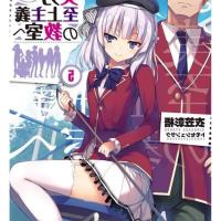 classroom of the elite porn comics
