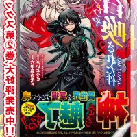 meccha shoukan sareta ken the comic novel