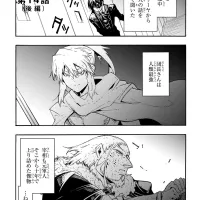 meccha shoukan sareta ken the comic novel