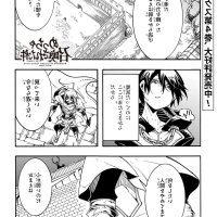 meccha shoukan sareta ken the comic novel