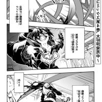 meccha shoukan sareta ken the comic novel