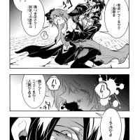 meccha shoukan sareta ken the comic novel