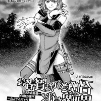 meccha shoukan sareta ken the comic novel