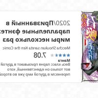 meccha shoukan sareta ken the comic novel