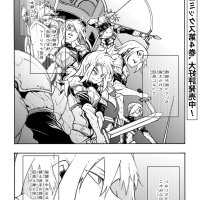 meccha shoukan sareta ken the comic novel
