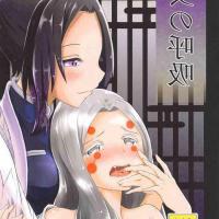 hentai nezuko comics