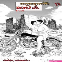 amarsroshta motherhood free download