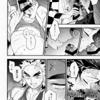 demon slayer xxx cómics