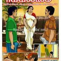 tamil catoon sex book