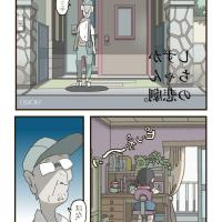 nobita sizuka sax comics
