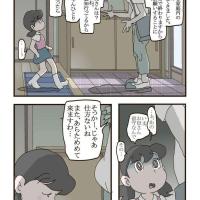 nobita sizuka sax comics