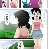 nobita sizuka sax comics