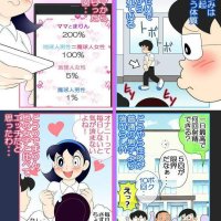 nobita sizuka sax comics