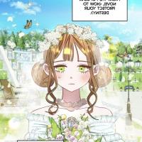 i failed to divorce my husband novel