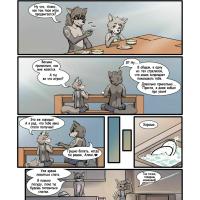 serg furry porn comics