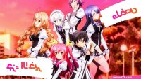 rakudai kishi no cavalry vostfr