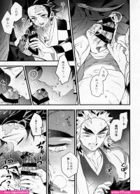 demon slayer porno comic
