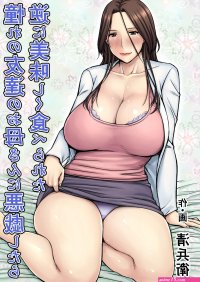 friend mother collection hentai comics