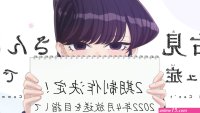 komi san en español latino ver