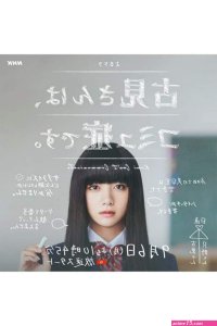 komi san en español latino ver