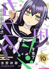 ankoku kishi monogatari yuusha wo taosu tameni maou ni shoukansaremashita comic porn
